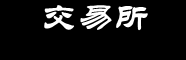 欧易交易所下载